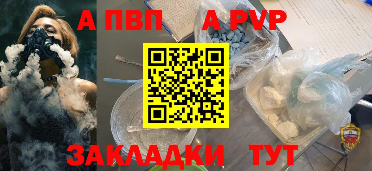 Alfa_PVP VHQ Луга