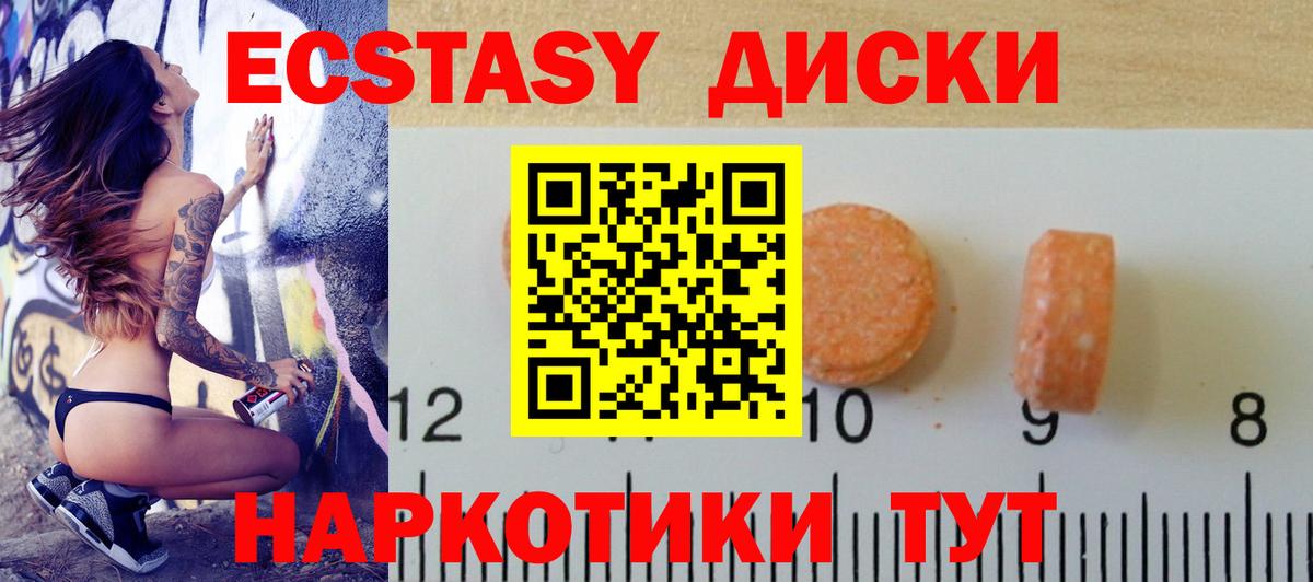 Экстази  Вход с VPN  Луга  ЭКСТАЗИ Дубай  Ecstasy mix 