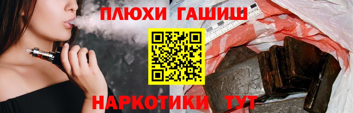 ГАШ хэш  Вход с VPN  Гашиш гарик  Луга 