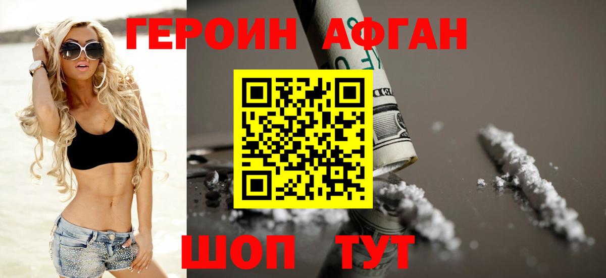 Героин гречка  Вход с VPN  Луга 