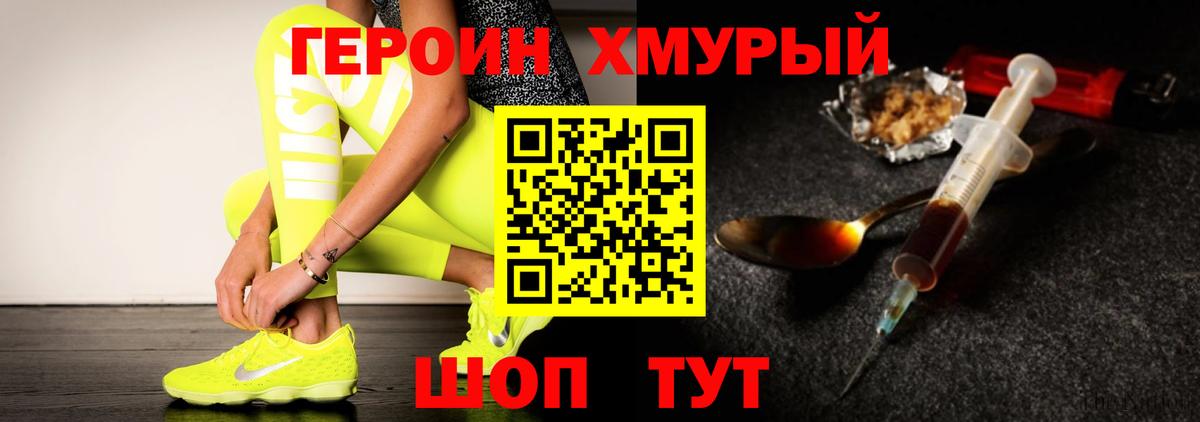 ГЕРОИН гречка Луга