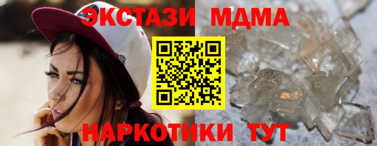 Луга  МДМА молли  МДМА  Вход с VPN 