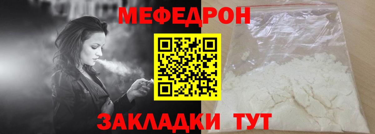 Меф mephedrone  наркошоп  Луга  МЯУ-МЯУ mephedrone  МЕФ  Вход с VPN  МЯУ-МЯУ 