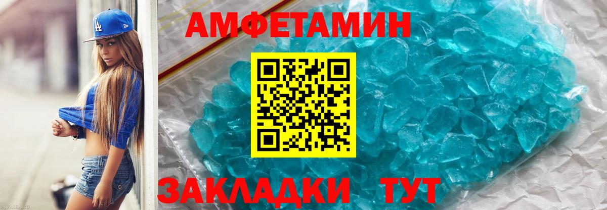 Первитин пудра Луга