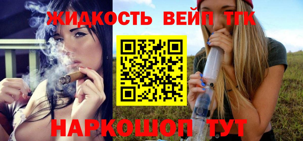 Луга  Дистиллят ТГК концентрат  Вход с VPN  ТГК THC oil 