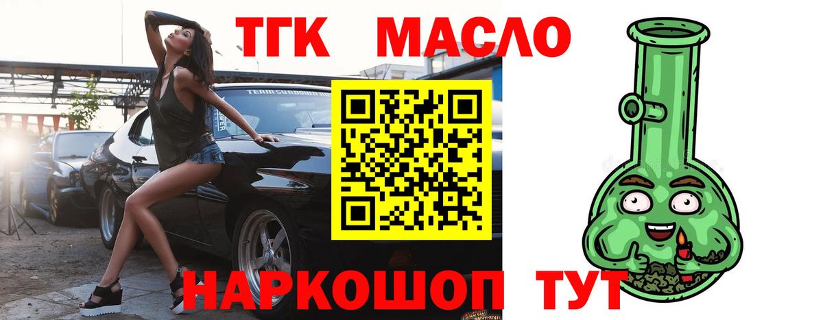 Дистиллят ТГК вейп с тгк Луга